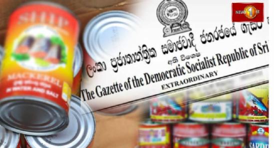 ටින් මාළු සදහා උපරිම සිල්ලර මිලක්